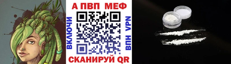 блэк спрут зеркало  Новопавловск  APVP мука  купить  цена 