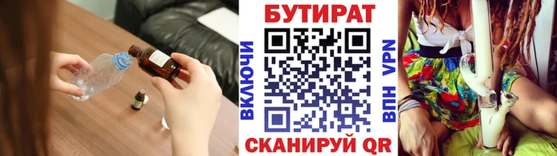Бутират оксана  блэк спрут маркетплейс  Новопавловск 