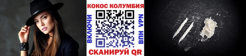 закладки  Новопавловск  COCAIN Fish Scale 